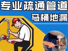 奈曼下水道疏通攻略:生活小贴士